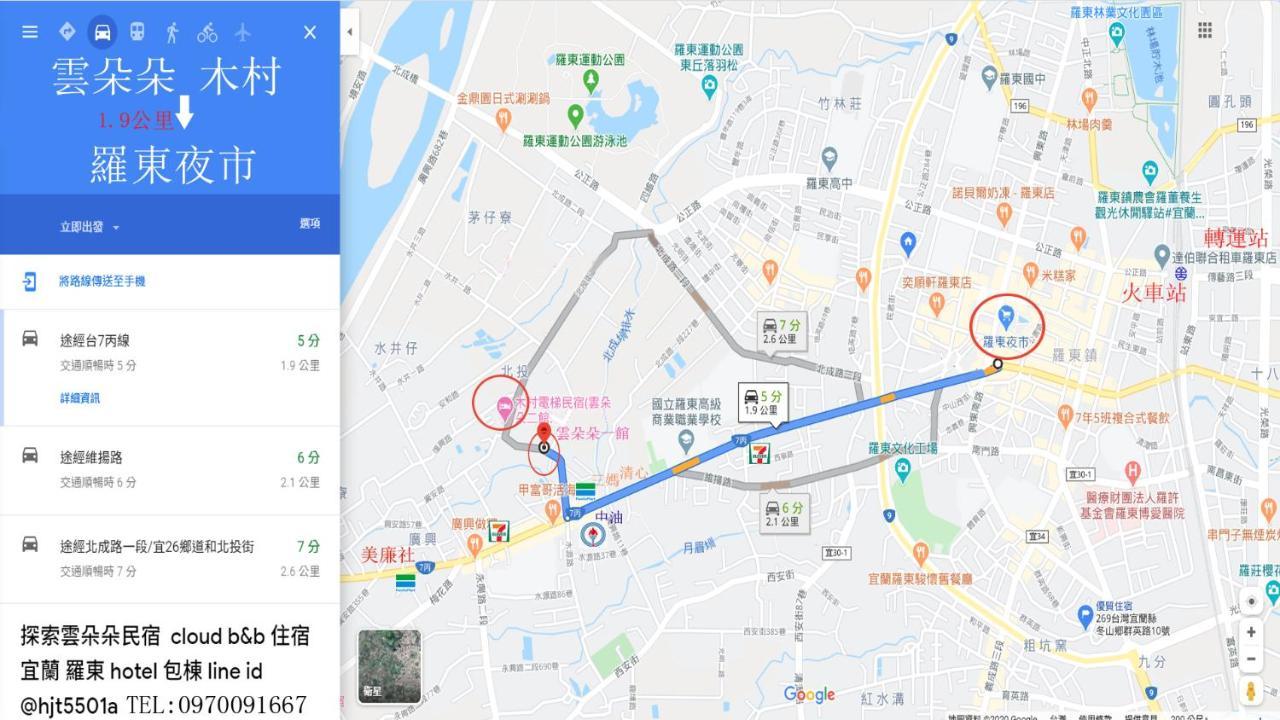 充電樁 羅東木村電梯民宿luodong Tree Bnb 雲朵朵二館 近週三清溝 免費洗衣機 烘衣機 星巴克咖啡豆 國旅卡特約店 Екстериор снимка